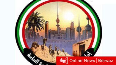 إدارة نزع الملكية للمنفعة العامة