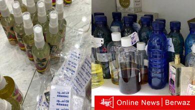 العطور المقلدة التى تم ضبطها