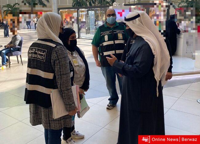 بلدية الكويت