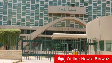 بلدية الكويت