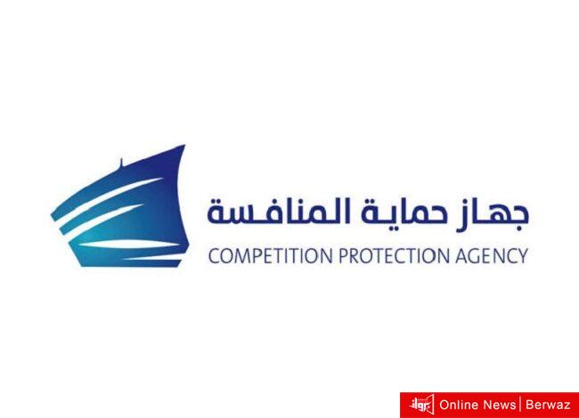 جهاز حماية المنافسة