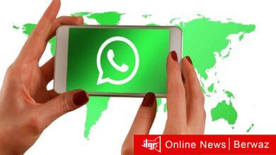 خرائط واتساب