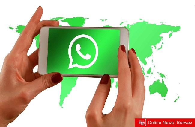 خرائط واتساب