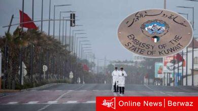 سفارة الكويت في المغرب