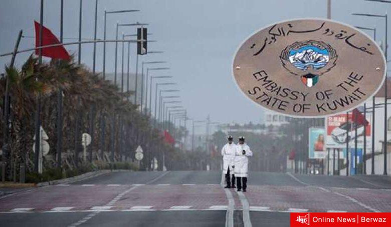 سفارة الكويت في المغرب