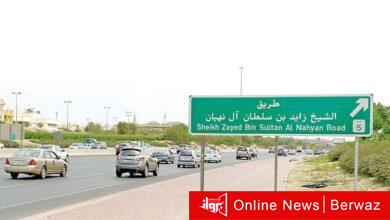 طريق الشيخ زايد آل نهيان