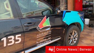 قطاع الرقابة وحماية المستهلك