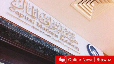 هيئة أسواق المال