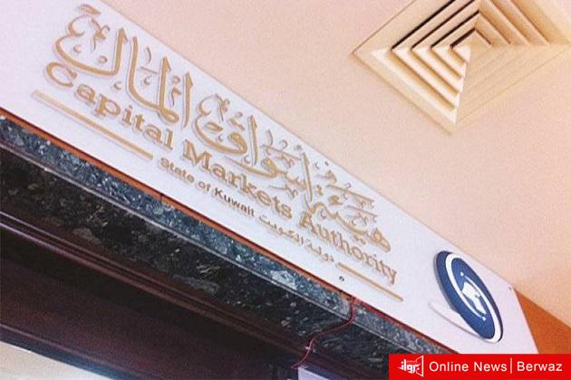 هيئة أسواق المال