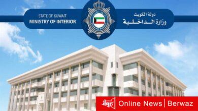 وزارة الداخلية