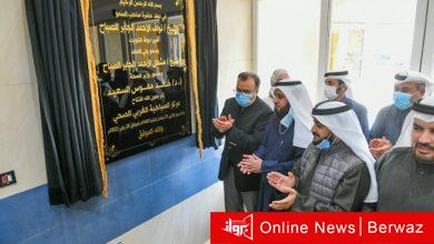 وزير الصحة يفتتح مركز الصباحية الغربي