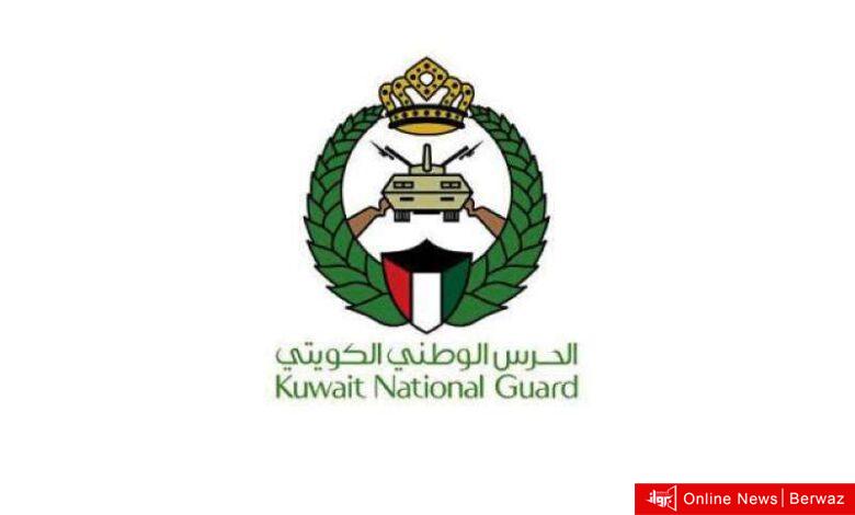 الحرس الوطني