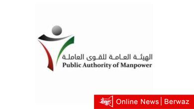 القوى العاملة