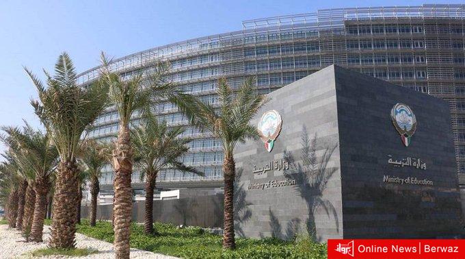 وزارة التربية والتعليم العالي