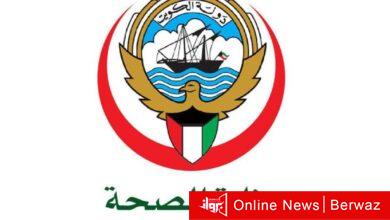 وزارة الصحة