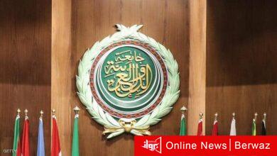 جامعة الدول العربية