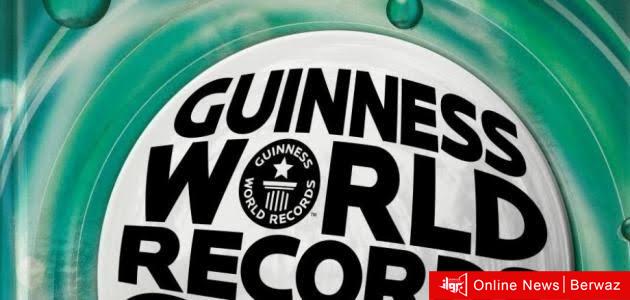 شاهد بالفيديو أحدث العجائب المنضمة لموسوعة جينيس للأرقام القياسية