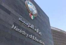 وزارة التربية