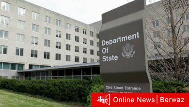 الخارجية الأمريكية