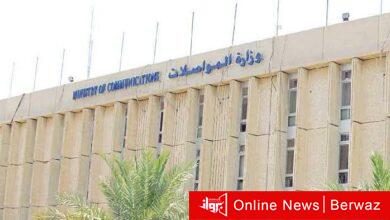 وزارة المواصلات