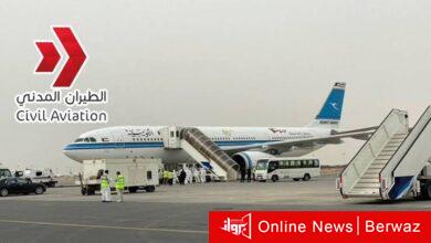 الطيران المدني