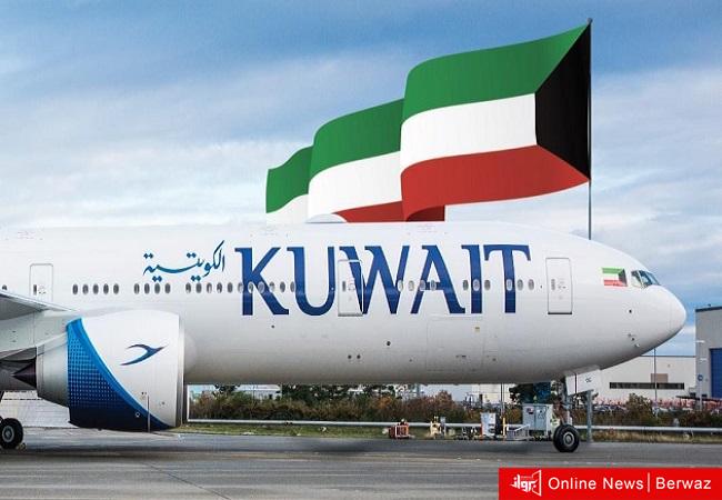 الخطوط الجوية الكويتية