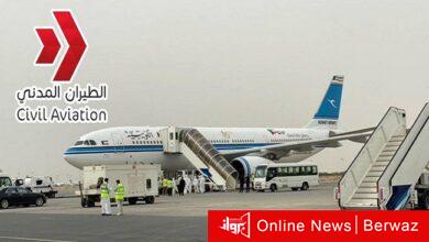 الطيران المدنى الكويتى