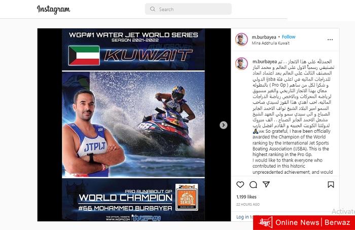 الكويتي محمد بوربيع عبر الانستغرام