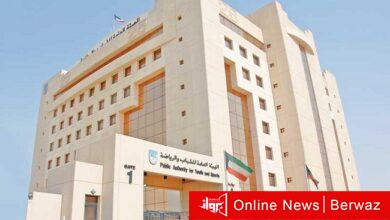 الهيئة العامة للشباب