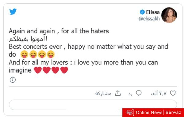 تغريدة إليسا التي أغضبت المتابعين