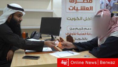 جمعية الهدايا الخيرية