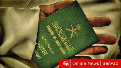 جواز السفر السعودي