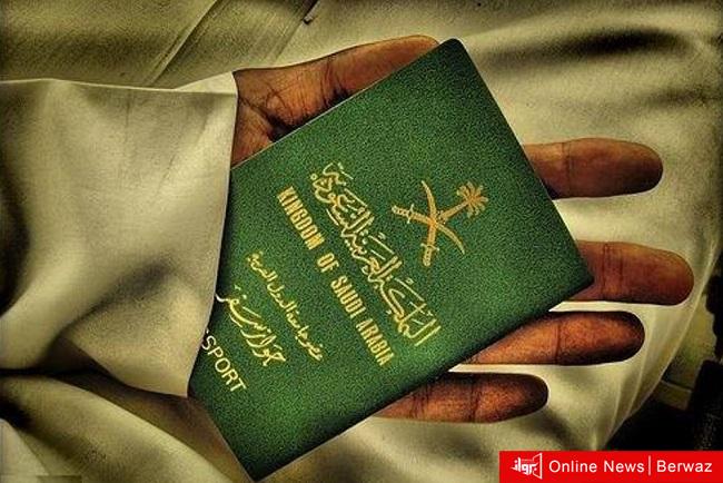 جواز السفر السعودي