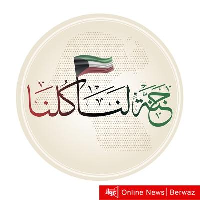 شعار الإحتفالات بالأعياد الوطنية جنة لنا كلنا