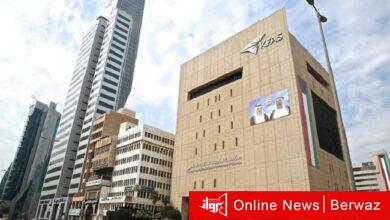 مؤسسة الكويت للتقدم العلمي