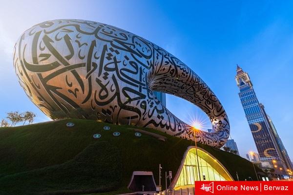 متحف المستقبل