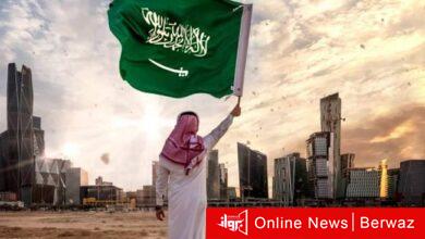 يوم التأسيس في السعودية