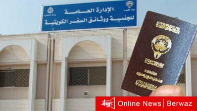 تجنيس زوجات الكويتيين