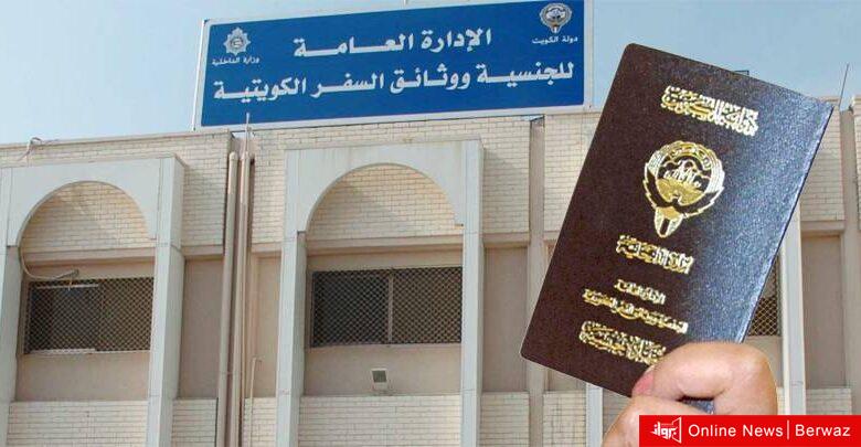 تجنيس زوجات الكويتيين