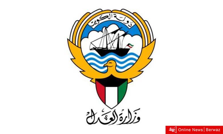 تعيينات قضائية