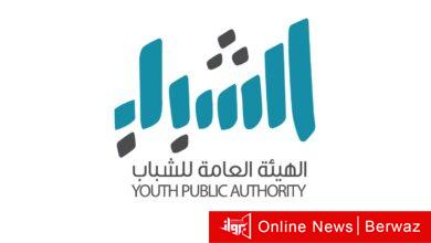 هيئة الشباب