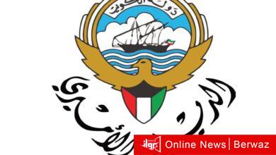 مرسوم أميري