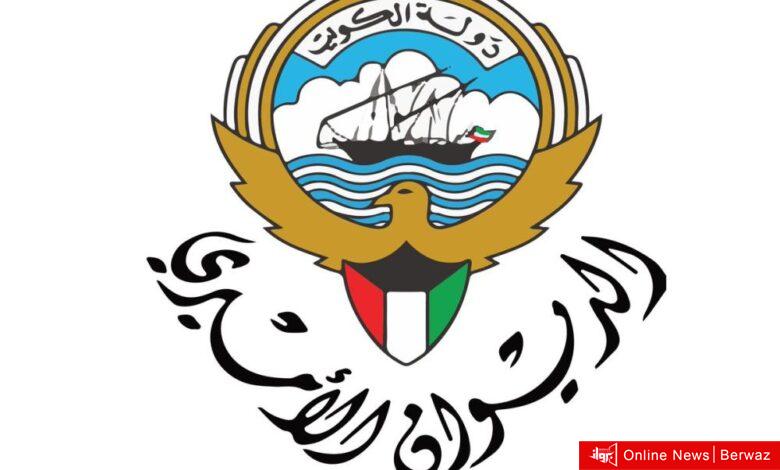 مرسوم أميري