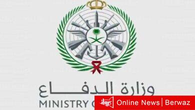 الدفاع السعودية