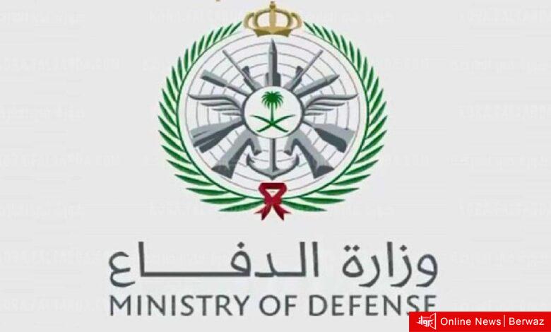 الدفاع السعودية