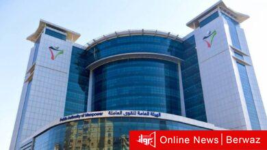 القوى العاملة