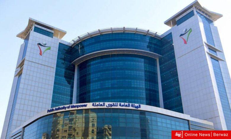 القوى العاملة