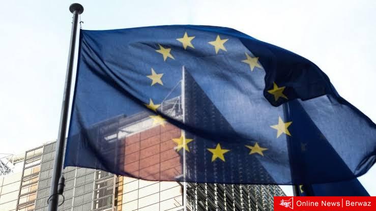 الاتحاد الأوروبي