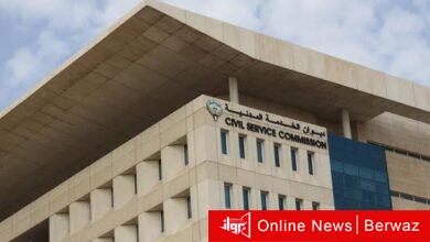 الخدمة المدنية