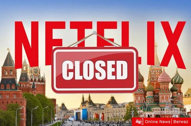 إغلاق نيتفلكس في روسيا